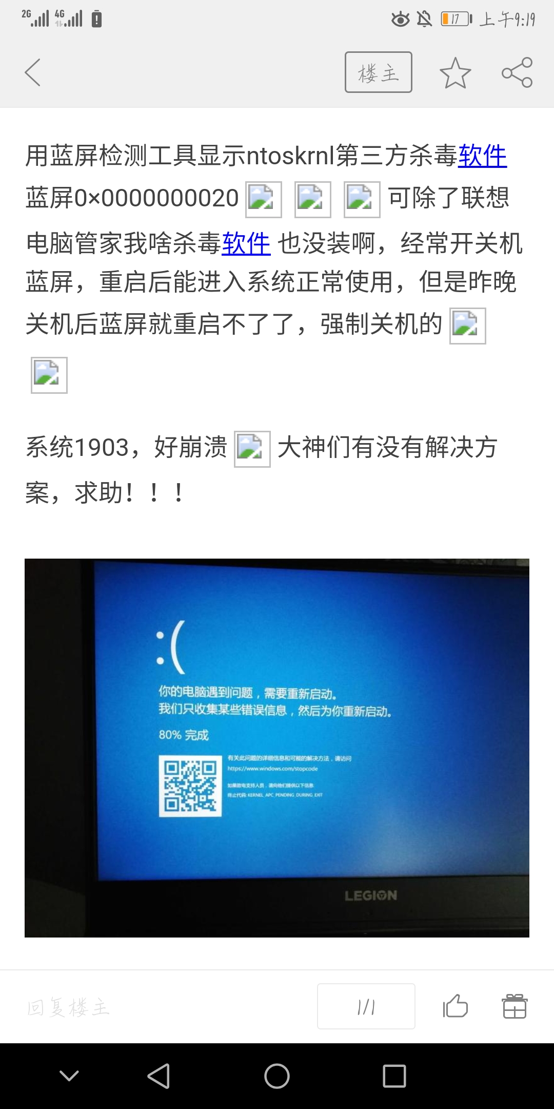 Windows10关机蓝屏 并未安装第三方杀毒软件 Microsoft Community