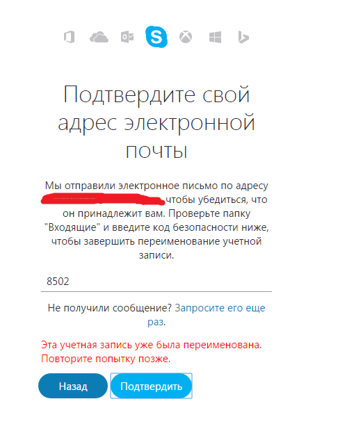 Не удалось отправить подтверждение на ваш телефон повторите попытку позже