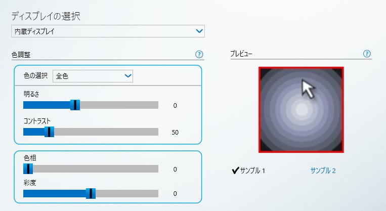 インテルグラフィックス コントロールパネルについて Microsoft コミュニティ