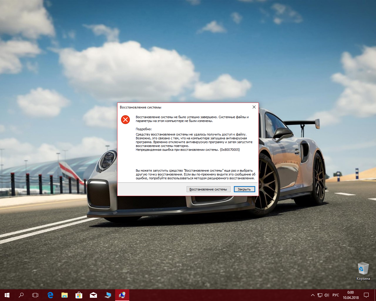 при восстановлении системы не предвиденная ошибка (0х800700005) -  Сообщество Microsoft