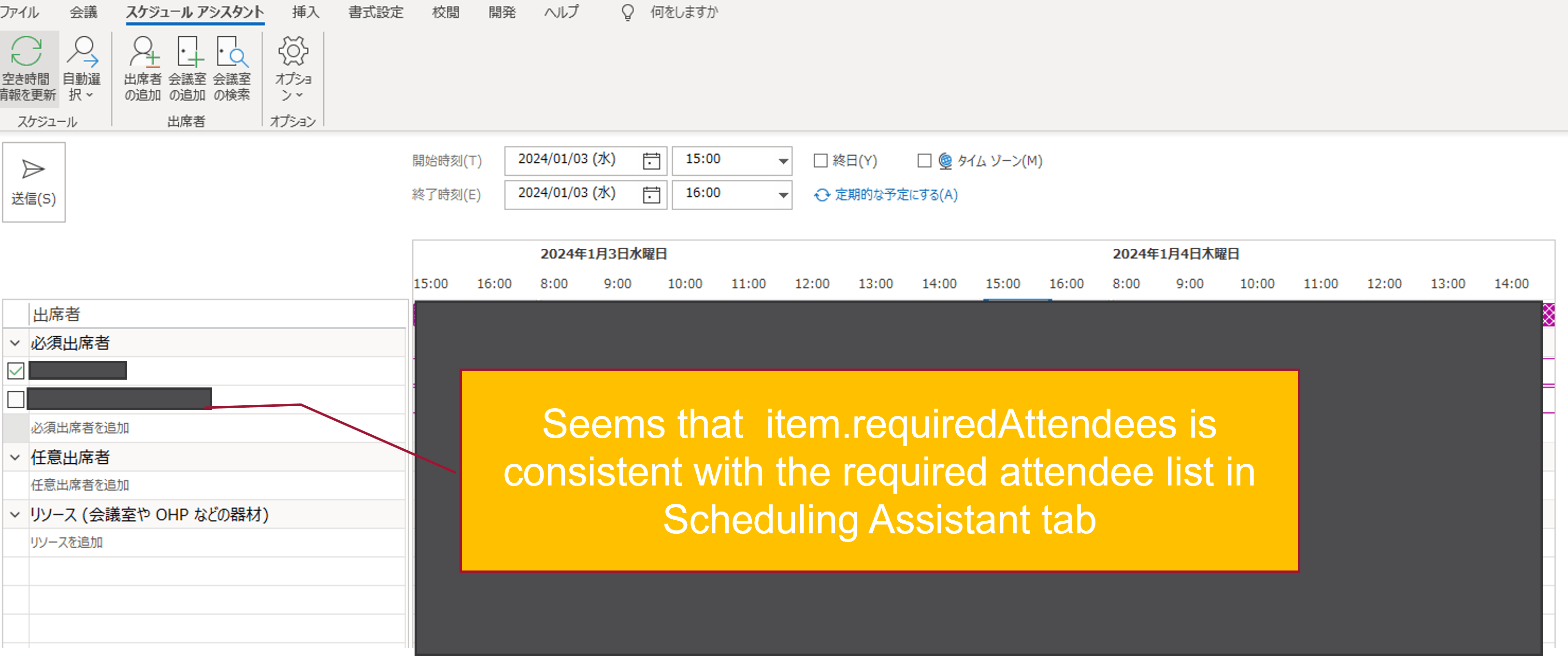 why-the-required-attendee-list-is-not-consistent-in-outlook-microsoft