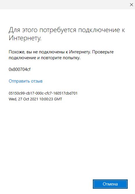 Очистите кэш Skype
