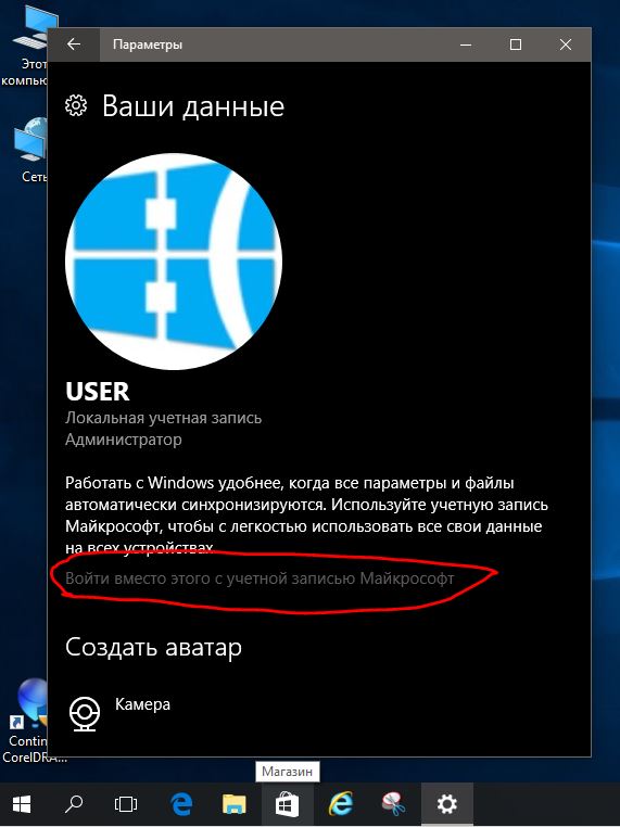 Не могу войти в учетную запись майкрософт на windows 7