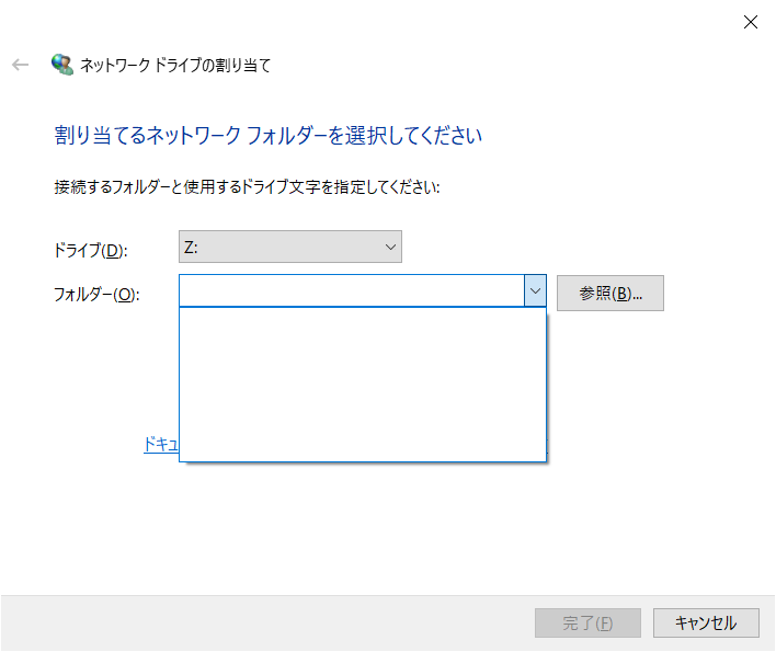 ネットワークドライブの割り当ての履歴から古い共有を削除するには Microsoft コミュニティ