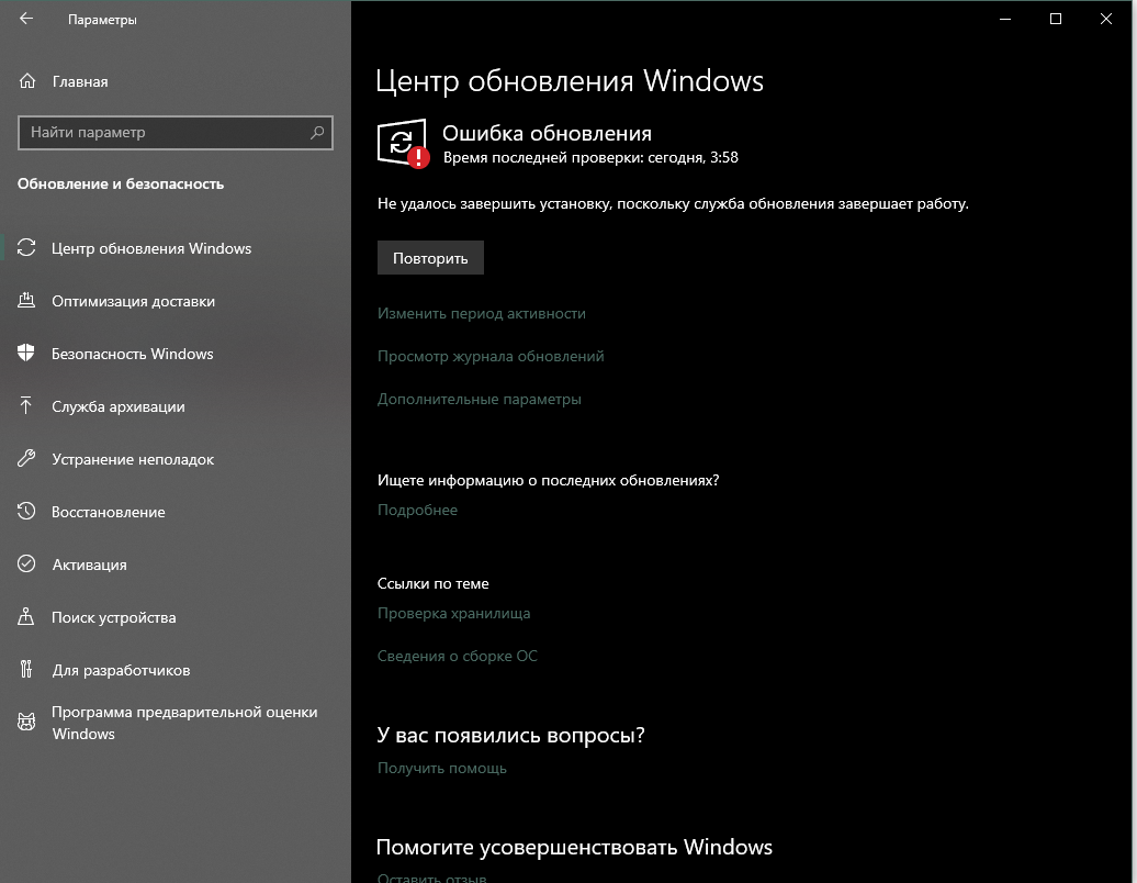 Ошибка 0x80240013 при обновлении windows 10