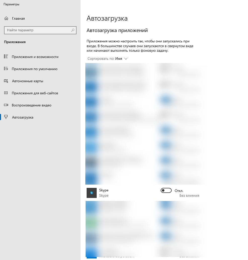 Как отключить автозагрузку scype.exe? - Сообщество Microsoft