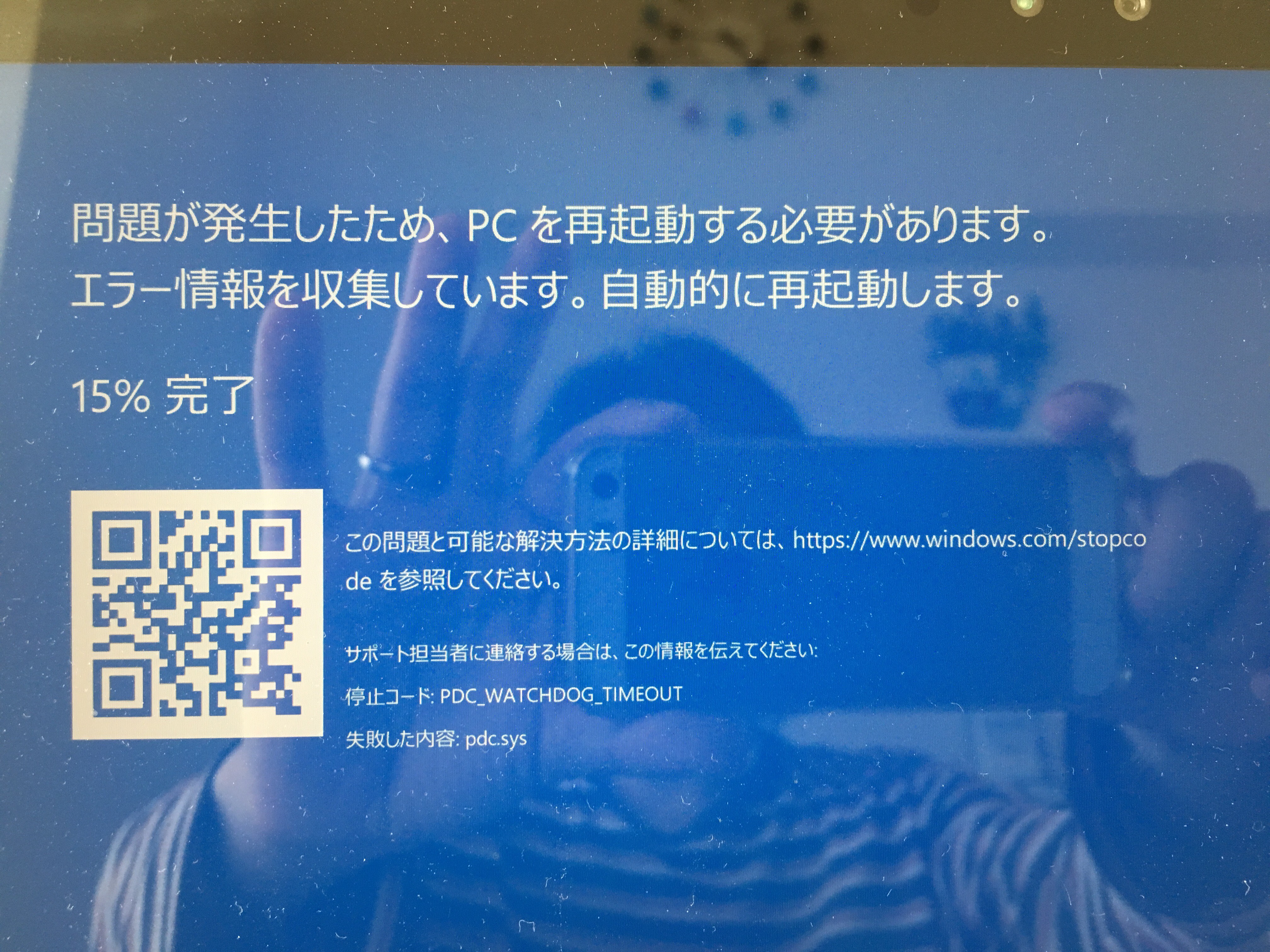 Pc使用中に度々ブルースクリーンになり Pdc Watchdog Timeoutと表示される マイクロソフト コミュニティ