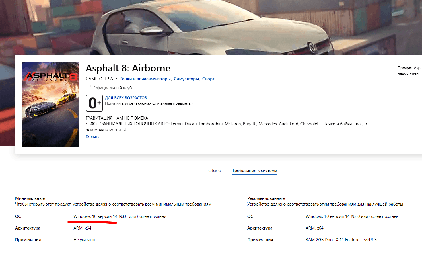 помогите мне открыть нормально asphalt8 на нотбуке HP windows8.1 -  Сообщество Microsoft