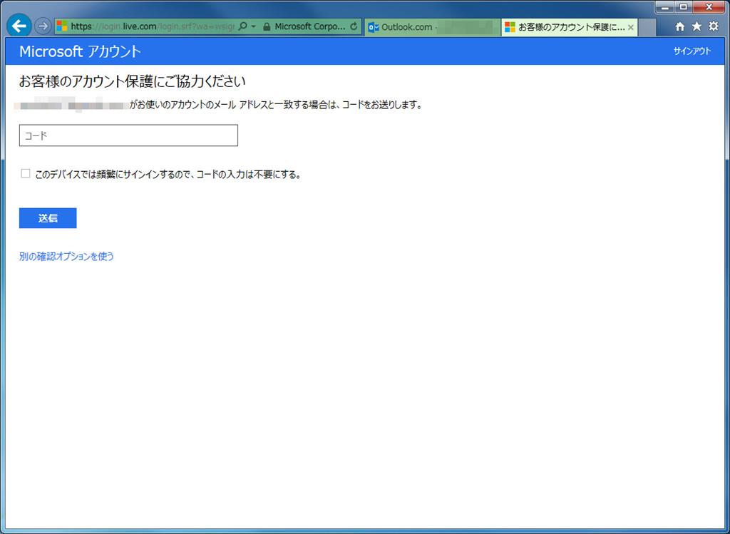 Microsoftアカウントにサインインできない時の対処法 マイクロソフト コミュニティ