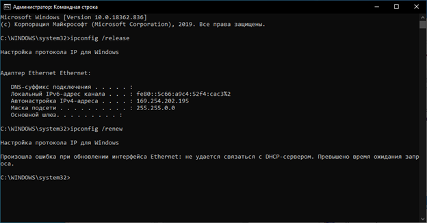 Произошла ошибка при обновлении интерфейса ethernet не удается связаться с dhcp сервером