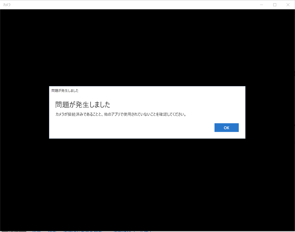 Surface Pro のカメラアプリが起動しません マイクロソフト コミュニティ