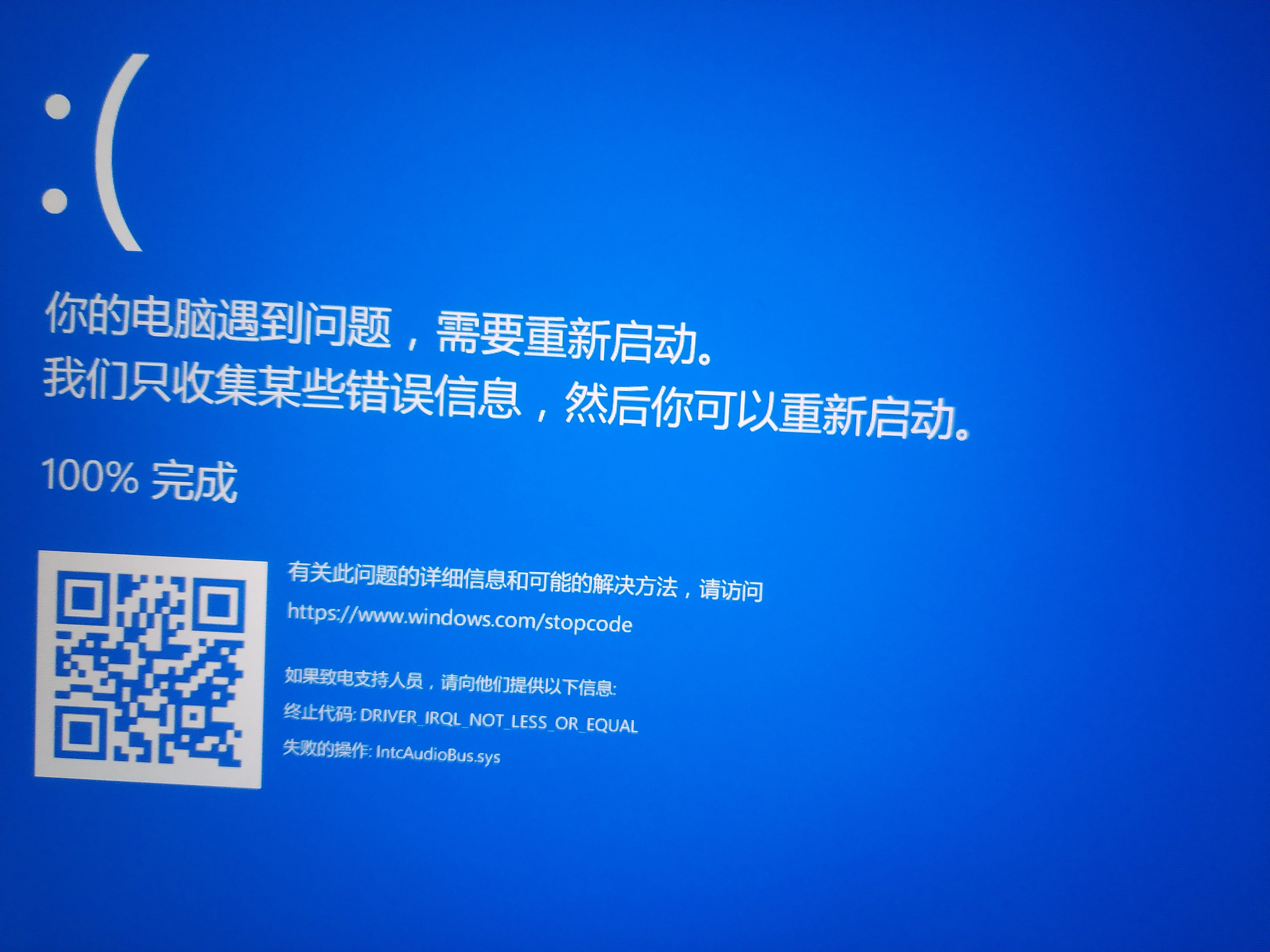 电脑正常使用中突然蓝屏重启 终止代码 Driver Irql Not Less Or Equal 失败的 Microsoft Community