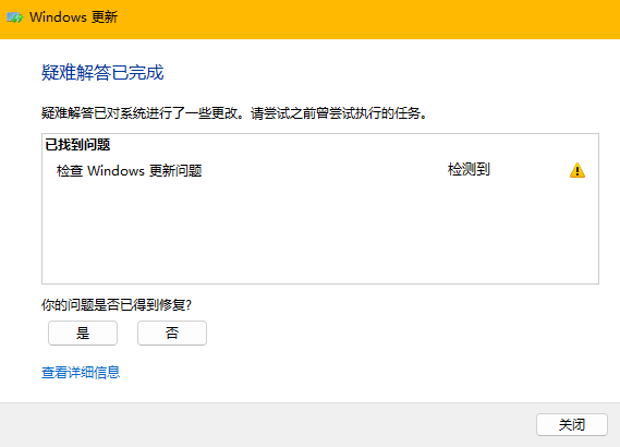 Windows 11 更新出现问题 Microsoft Community