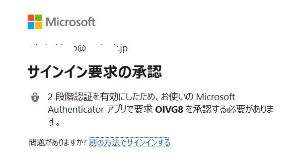 Microsoft Authenticator アプリで要求を承認するにはどうすれば - Microsoft コミュニティ