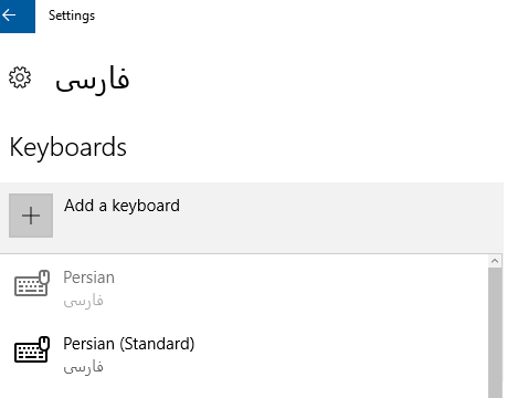 persian keyboard download for windows 10