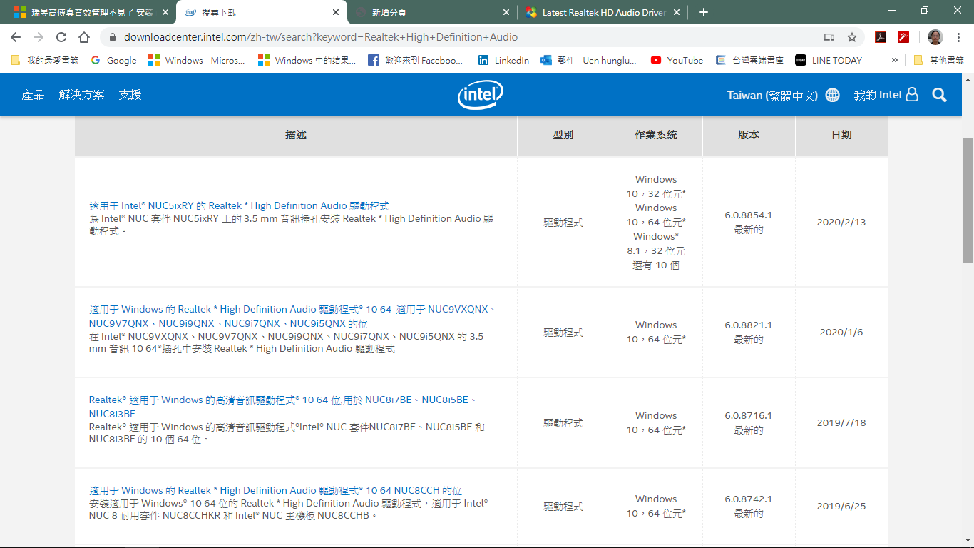 瑞昱高傳真音效管理安裝win10 Realtek Nnsaru