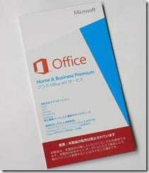 office2013 プロダクトコード