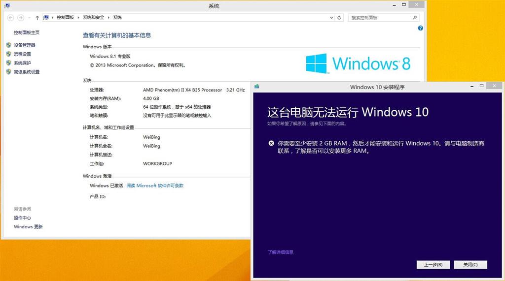 你需要至少安装2GB RAM，然后才能安装和运行Windows10. - Microsoft