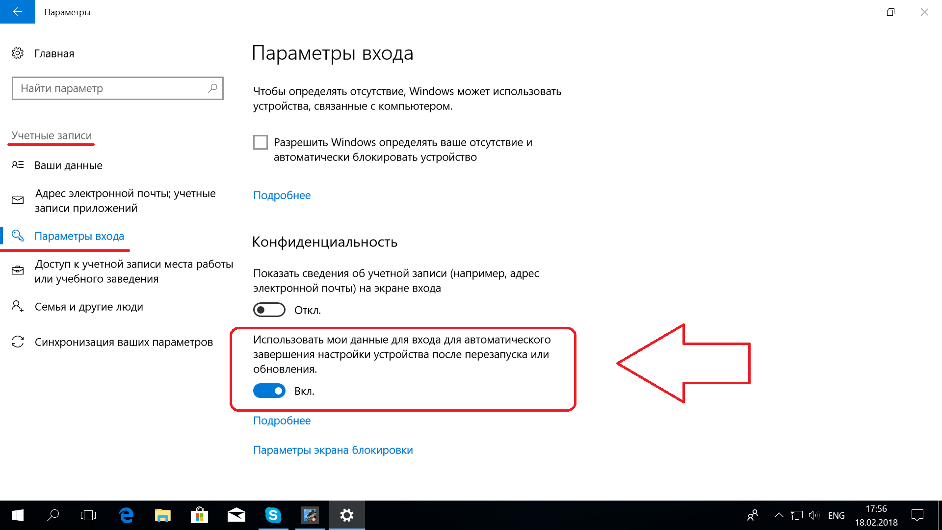 После устройства. Завершение настройки устройства. Данные для входа. Как завершить настройку учетной записи. Настройка параметров.