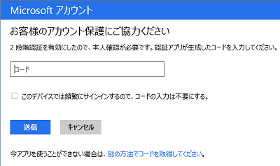 パスワード マイクロソフト た アカウント 忘れ