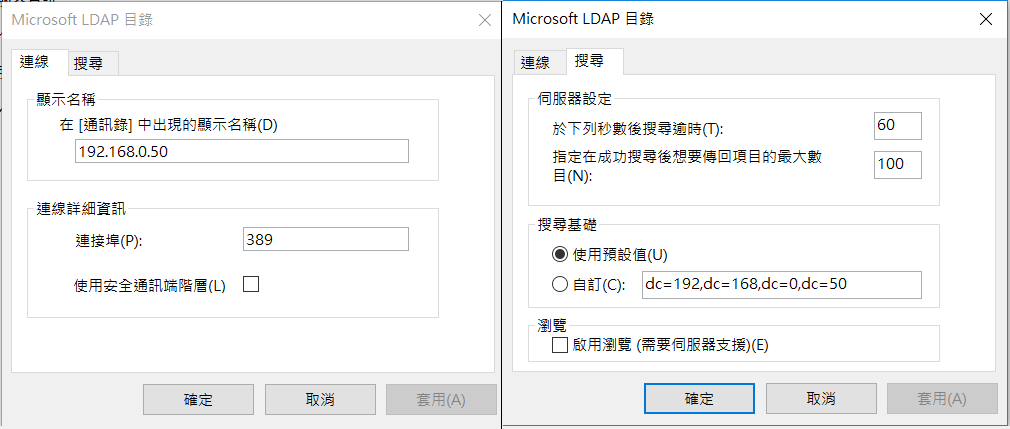 Outlook ошибка 52 ldap