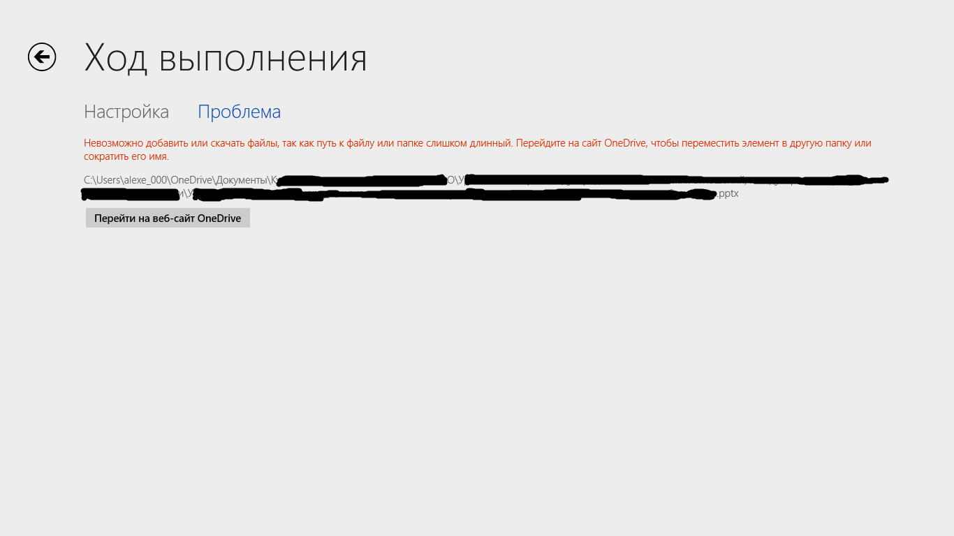 Проблемы с работой OneDrive в Windows 8.1 - Сообщество Microsoft