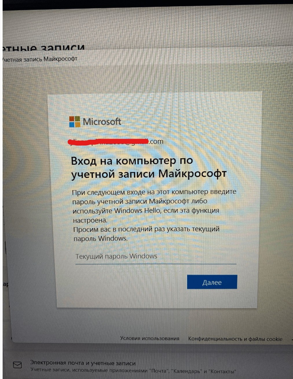 Как сбросить пароль windows? - Сообщество Microsoft