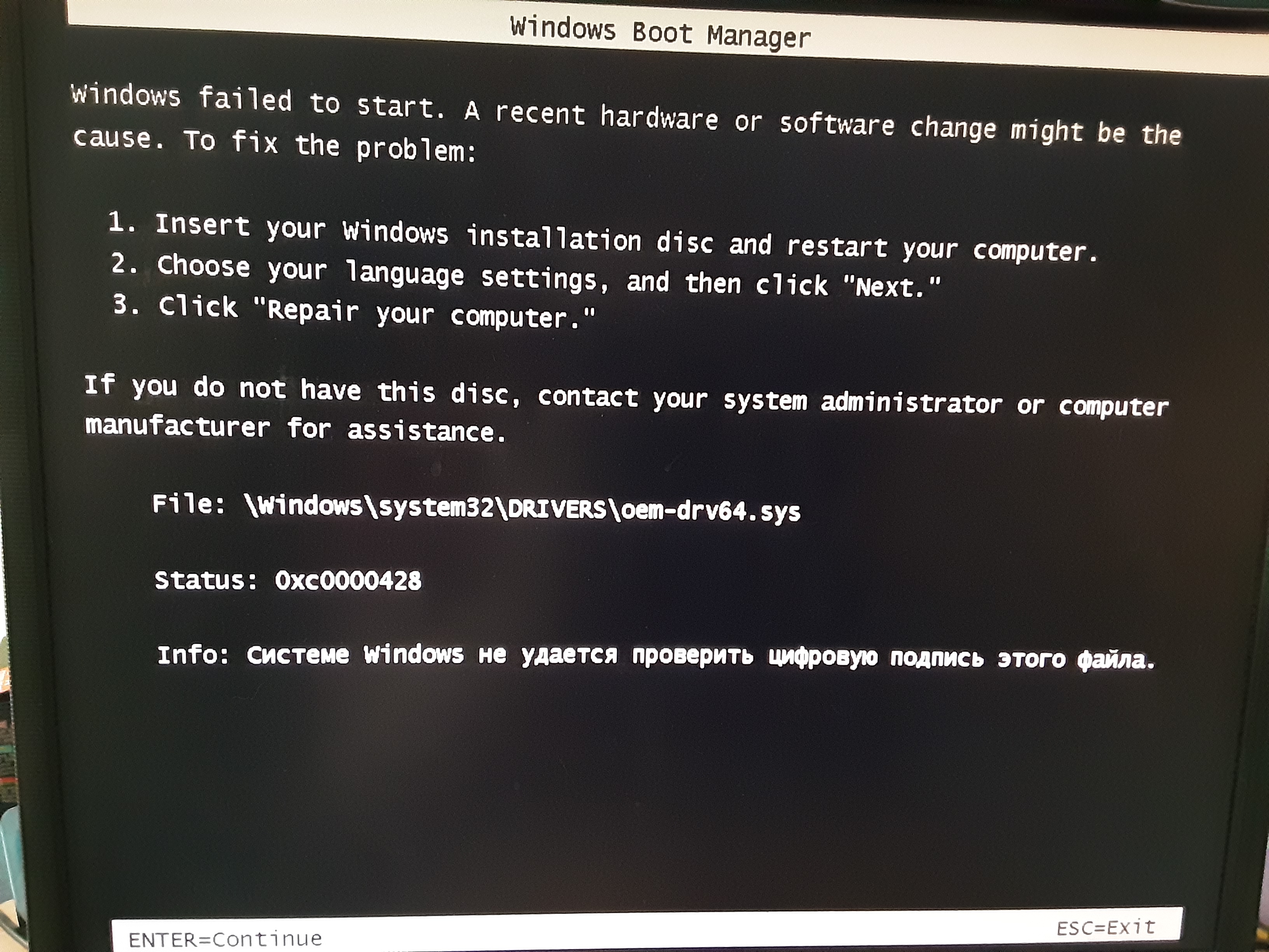 Ошибки после обновлений. Ошибка при запуске Windows. Ошибка запуска виндовс. Ошибки при загрузке системы. Ошибка загрузки Windows.