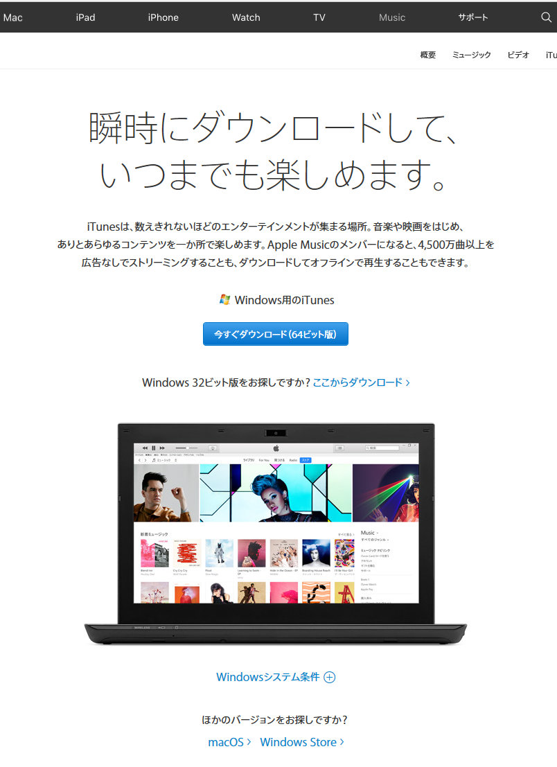 Itunesをwindows10にmicrosoft Storeからダウンロードすると Cdの読み込みができない マイクロソフト コミュニティ