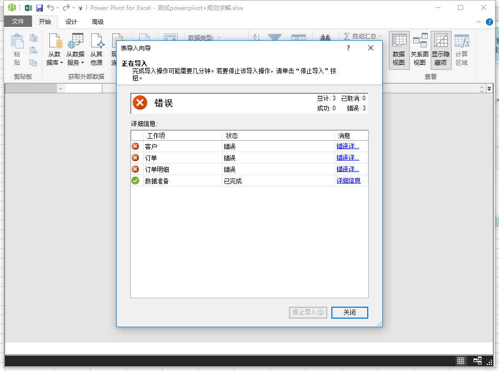 停止 計算 excel 再