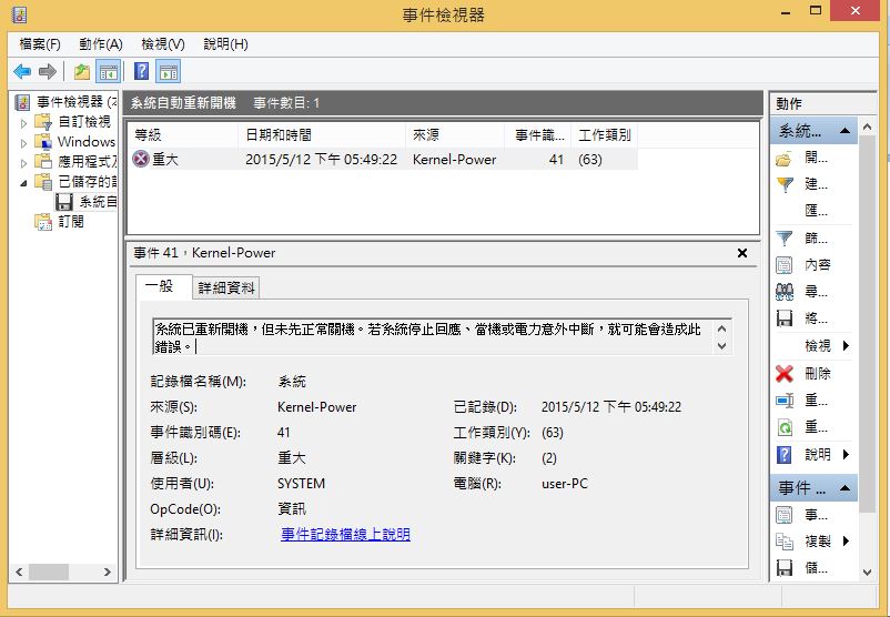 Windows 7 電腦無故自動關機問題 Microsoft 社群