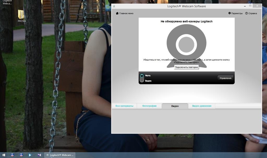 Как настроить вебкамеру в windows 10 logitech
