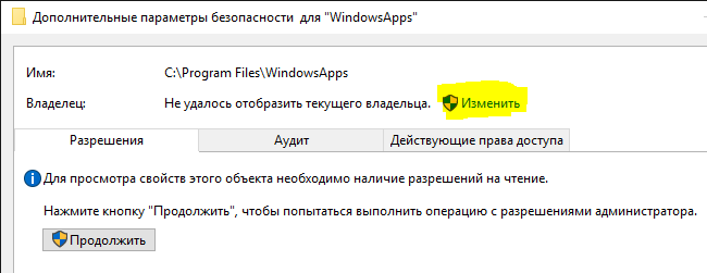 Нет доступа к целевой папке windows 10