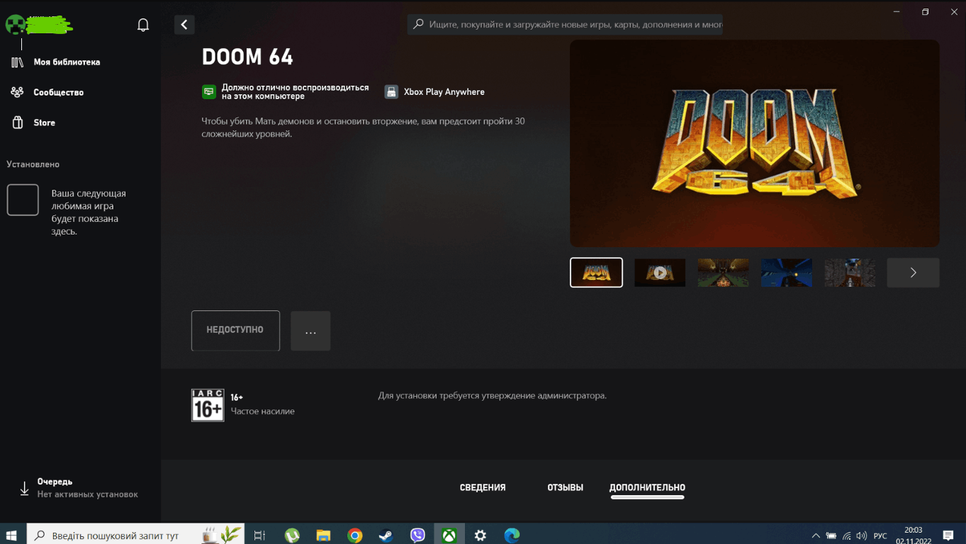 я не мог поиграть в игру мне написало недоступно и для установки -  Сообщество Microsoft