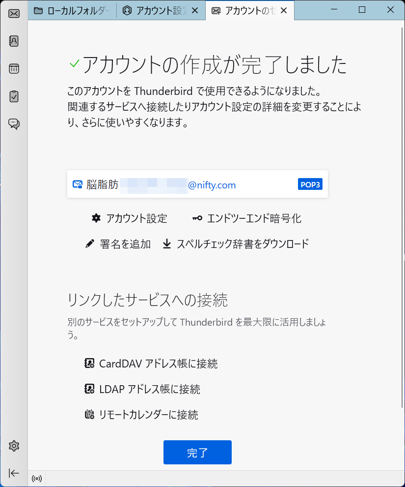 Niftyのメールアドレスをアウトルックで利用できるようにしたい - Microsoft コミュニティ