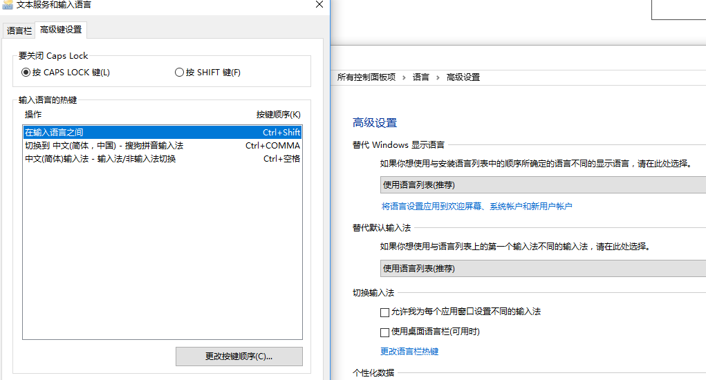 Win10 怎么修改全角半角的默认快捷键 Microsoft Community