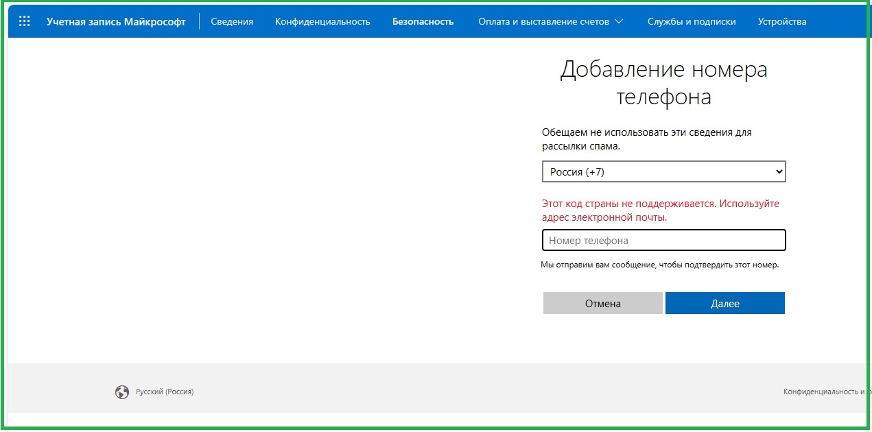 Восстановление учетной записи (live.com) - Сообщество Microsoft