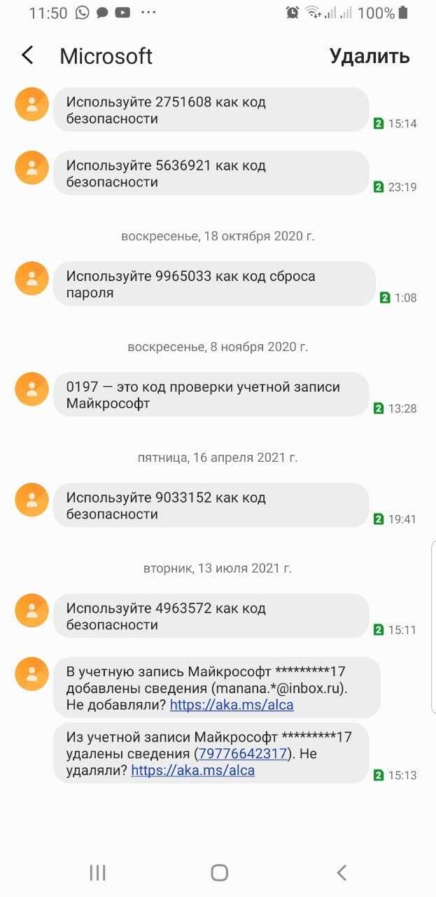 Взлом учетной записи - Сообщество Microsoft