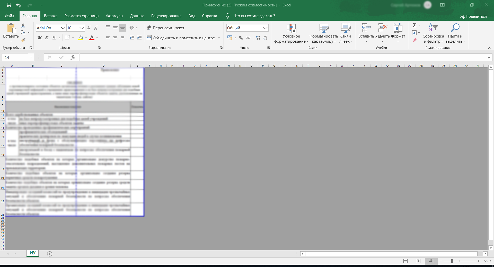 Некорректная печать в Microsoft Excel - Сообщество Microsoft