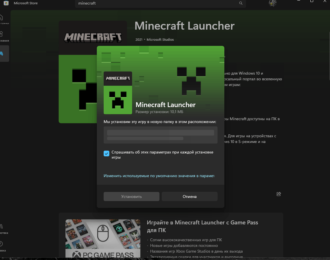 Не могу скачать Minecraft Launcher из Microsoft Store - Сообщество Microsoft