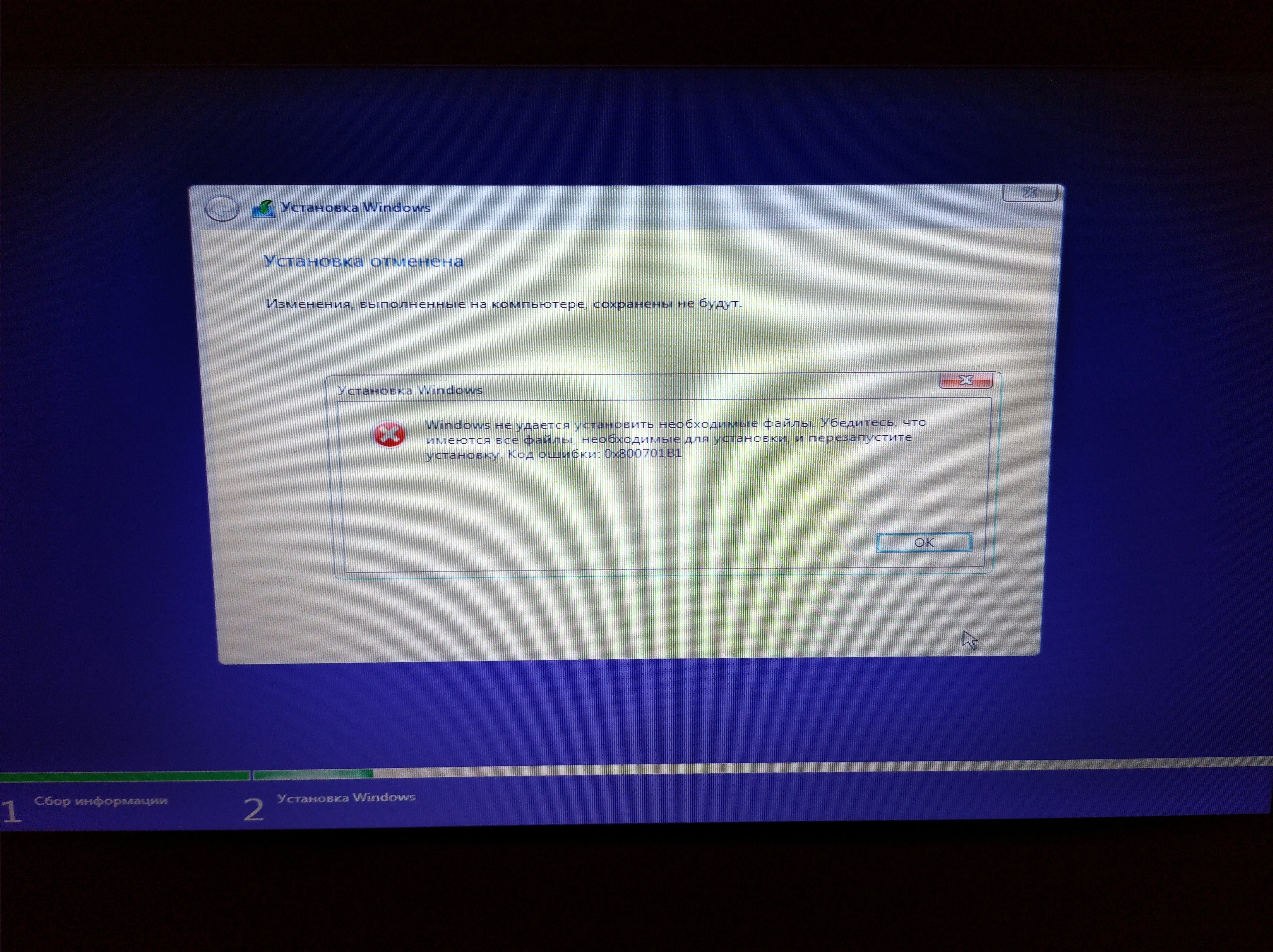 Код ошибки 0x800701b1 при установке windows 10 с флешки