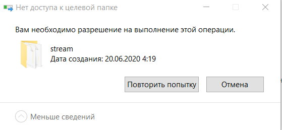 Вам необходимо разрешение на выполнение этой операции