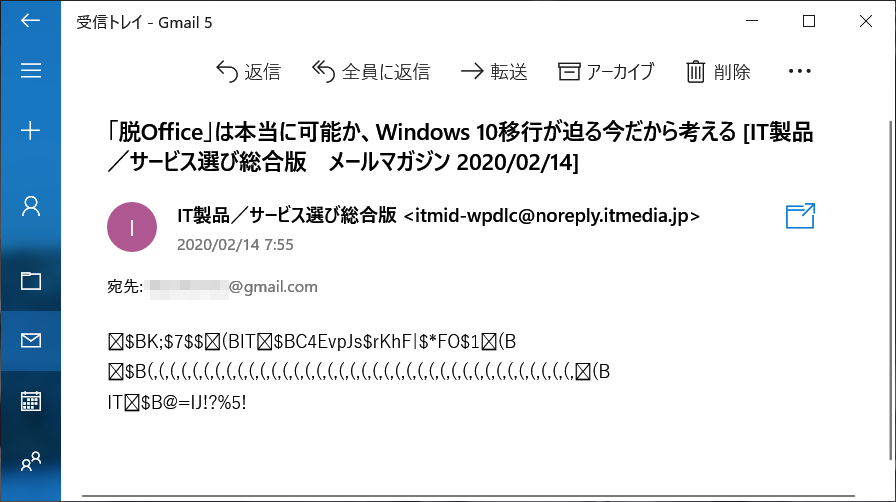 Windows１０のメール機能 アプリ で本文が表示されず また開くこ Microsoft コミュニティ