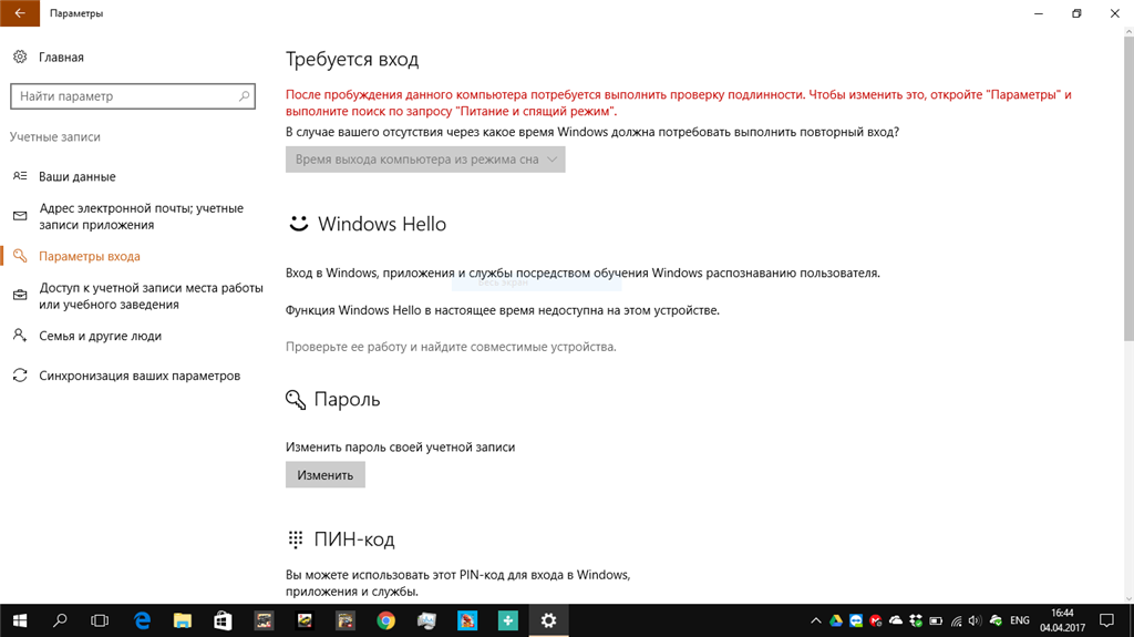 Пароль входа windows 8. Проверка подлинности аккаунта. Не могу войти в виндовс 10 с учетной записью. Дать учетной записи разрешение на проверку подлинности клиента.