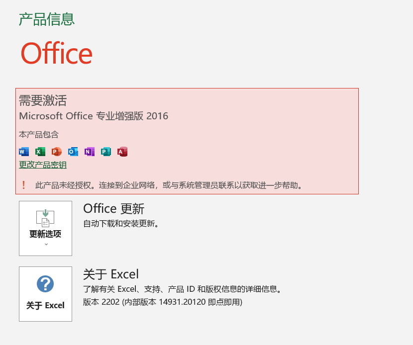 请问为什么我下载的是office2019，打开后成了2016版本呢- Microsoft