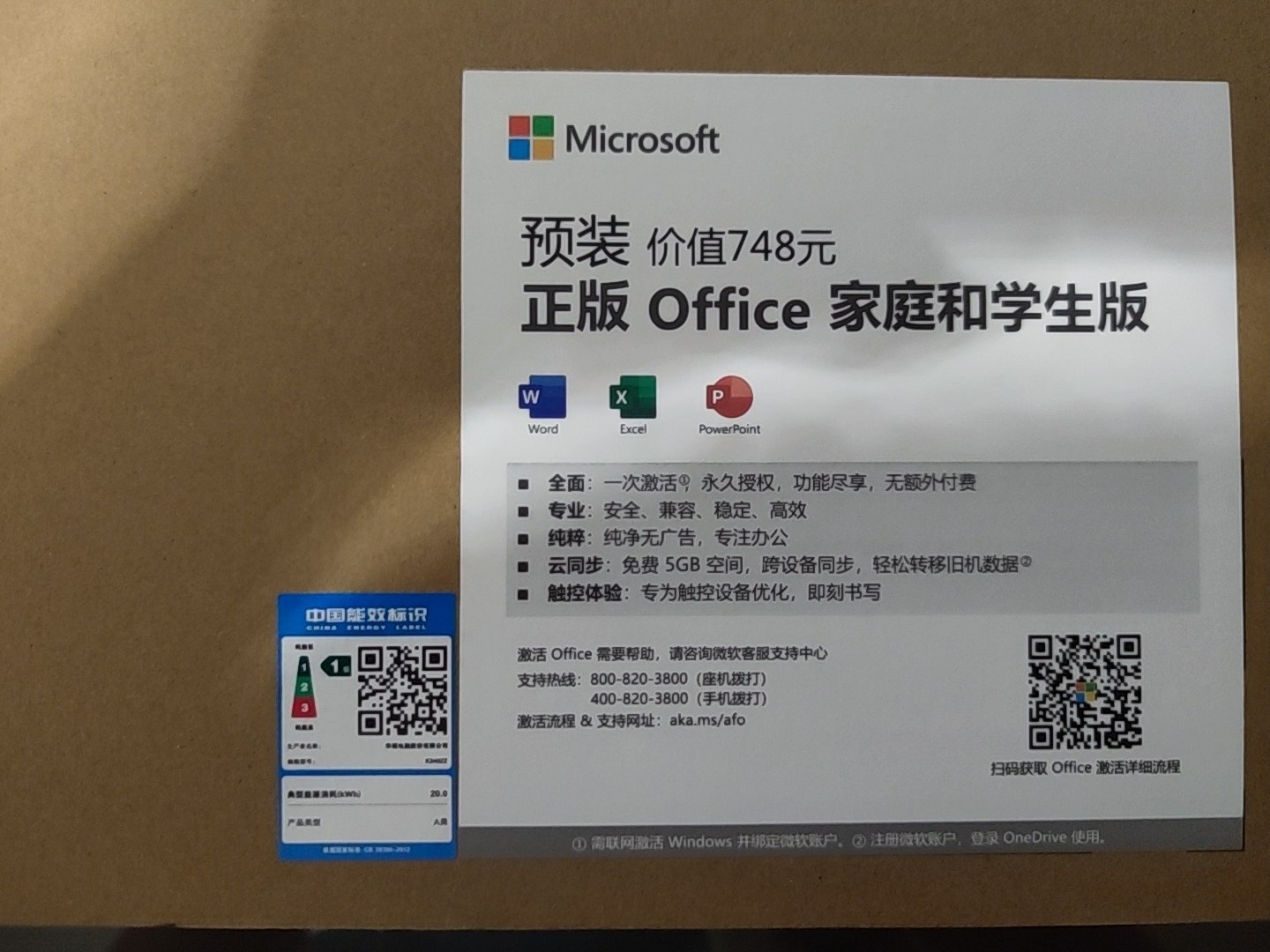 买电脑附赠的office2021家庭与个人版无法激活- Microsoft Community