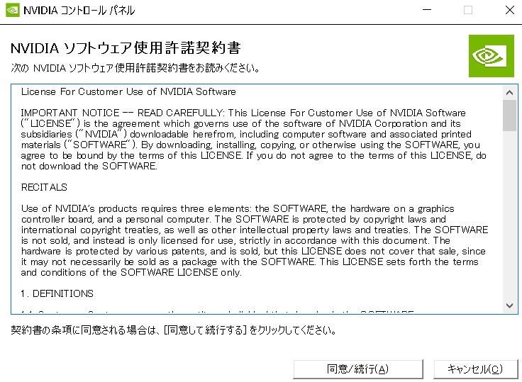 Nvidia ドライバ承諾なしでインストールされた様子 アンインストール方法 h2ӎ Microsoft コミュニティ