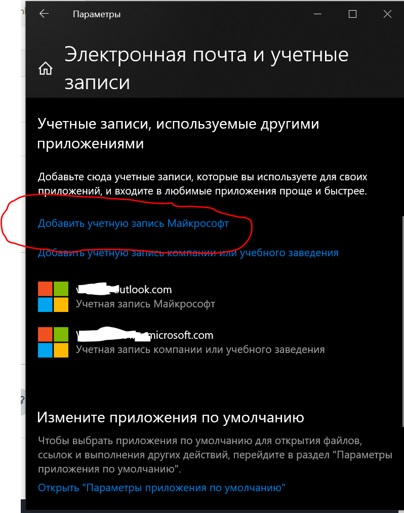 Перенос лицензии с одной учетной записи на другу - Сообщество Microsoft