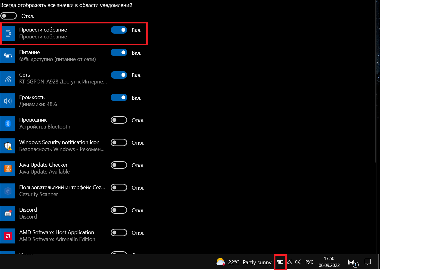 Нет стрелки с значками приложений в панели задач - Сообщество Microsoft