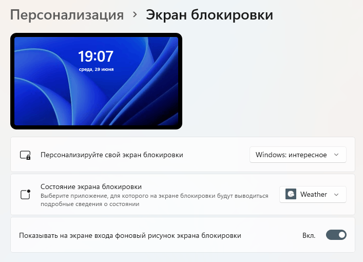 Windows 11 пинкод